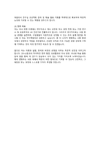 부산대학교 일반대학원 경영학과 합격 학업계획서-4