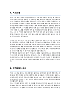 부산대학교 일반대학원 생명시스템학과 합격 학업계획서(자소서)-2