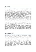 부산대학교 일반대학원 약학과 합격 학업계획서(자소서)-2