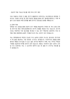 부산대학교 일반대학원 약학과 합격 학업계획서(자소서)-4