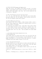 글로벌 문화의 정의 및 구성요소와 글로벌 문화를 평가한 학자들의 문화모델을 정리, 비교하고, 글로벌 경영에 있어서 문화관리 방안에 대해 설명하시오.-4