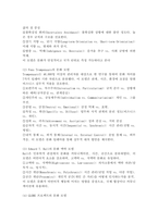 글로벌 문화의 정의 및 구성요소와 글로벌 문화를 평가한 학자들의 문화모델을 정리, 비교하고, 글로벌 경영에 있어서 문화관리 방안에 대해 설명하시오.-5