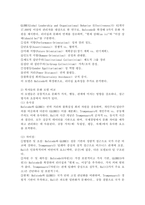 글로벌 문화의 정의 및 구성요소와 글로벌 문화를 평가한 학자들의 문화모델을 정리, 비교하고, 글로벌 경영에 있어서 문화관리 방안에 대해 설명하시오.-6