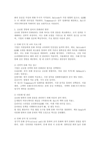 글로벌 문화의 정의 및 구성요소와 글로벌 문화를 평가한 학자들의 문화모델을 정리, 비교하고, 글로벌 경영에 있어서 문화관리 방안에 대해 설명하시오.-7