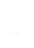 글로벌 문화의 정의 및 구성요소와 글로벌 문화를 평가한 학자들의 문화모델을 정리, 비교하고, 글로벌 경영에 있어서 문화관리 방안에 대해 설명하시오.-8