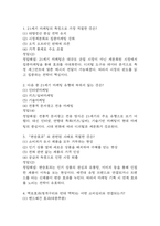 사례로 배우는 생활마케팅 중간 기말 기출문제 족보 71문항 정리 (최근5년간 사례로 배우는 생활마케팅 중간고사,기말고사 2회이상 반복기출된 기출문제 정리 및 정답과 문제풀이)-2