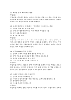 사례로 배우는 생활마케팅 중간 기말 기출문제 족보 71문항 정리 (최근5년간 사례로 배우는 생활마케팅 중간고사,기말고사 2회이상 반복기출된 기출문제 정리 및 정답과 문제풀이)-6