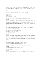 사례로 배우는 생활마케팅 중간 기말 기출문제 족보 71문항 정리 (최근5년간 사례로 배우는 생활마케팅 중간고사,기말고사 2회이상 반복기출된 기출문제 정리 및 정답과 문제풀이)-7