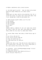 사례로 배우는 생활마케팅 중간 기말 기출문제 족보 71문항 정리 (최근5년간 사례로 배우는 생활마케팅 중간고사,기말고사 2회이상 반복기출된 기출문제 정리 및 정답과 문제풀이)-11