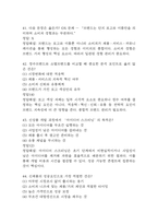사례로 배우는 생활마케팅 중간 기말 기출문제 족보 71문항 정리 (최근5년간 사례로 배우는 생활마케팅 중간고사,기말고사 2회이상 반복기출된 기출문제 정리 및 정답과 문제풀이)-14