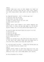 사례로 배우는 생활마케팅 중간 기말 기출문제 족보 71문항 정리 (최근5년간 사례로 배우는 생활마케팅 중간고사,기말고사 2회이상 반복기출된 기출문제 정리 및 정답과 문제풀이)-15