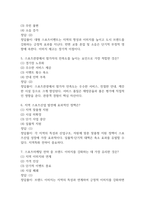 지역스포츠산업의 이해와 실제 중간 기말 기출문제 족보 88문항 정리 (최근5년간 지역스포츠산업의 이해와 실제 중간고사,기말고사 2회이상 반복기출된 기출문제 정리 및 정답과 문제풀이)-3