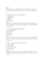 지역스포츠산업의 이해와 실제 중간 기말 기출문제 족보 88문항 정리 (최근5년간 지역스포츠산업의 이해와 실제 중간고사,기말고사 2회이상 반복기출된 기출문제 정리 및 정답과 문제풀이)-16