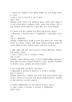 피부와 생활건강 중간 기말-2