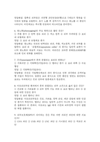 피부와 생활건강 중간 기말-3