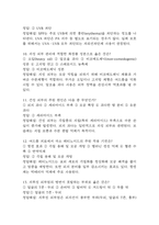피부와 생활건강 중간 기말-4