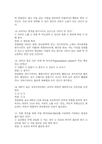 피부와 생활건강 중간 기말-5