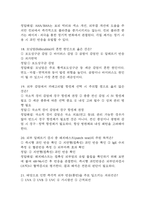 피부와 생활건강 중간 기말-6
