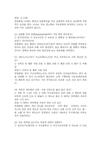 피부와 생활건강 중간 기말-7