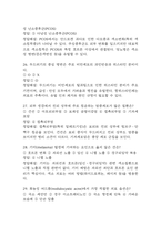 피부와 생활건강 중간 기말-8