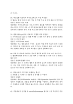 피부와 생활건강 중간 기말-11