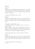 피부와 생활건강 중간 기말-12