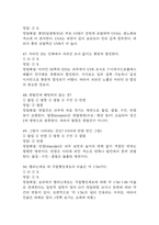 피부와 생활건강 중간 기말-13