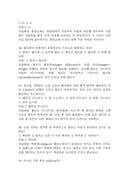 피부와 생활건강 중간 기말-15