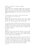 피부와 생활건강 중간 기말-16