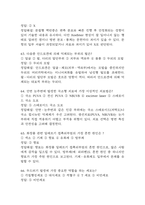 피부와 생활건강 중간 기말-17