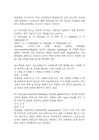 피부와 생활건강 중간 기말-18
