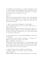피부와 생활건강 중간 기말-19