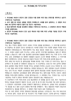 A+ 부산MBC_PD 자기소개서-1