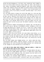 A+ 부산MBC_PD 자기소개서-2