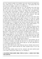 A+ 부산MBC_PD 자기소개서-3