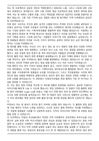 A+ 부산MBC_PD 자기소개서-4