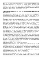 A+ 부산MBC_PD 자기소개서-5