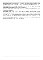 A+ 부산MBC_PD 자기소개서-6