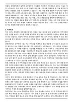 CCTV관제센터 보안요원 자기소개서와 면접자료 [실제 합격자]-2
