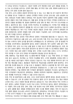 CCTV관제센터 보안요원 자기소개서와 면접자료 [실제 합격자]-5