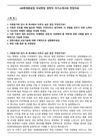 HD현대중공업 국내영업 경력직 자기소개서와 면접자료-1