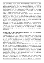HD현대중공업 국내영업 경력직 자기소개서와 면접자료-2