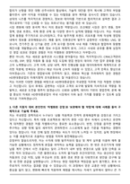 HD현대중공업 국내영업 경력직 자기소개서와 면접자료-3