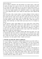 HD현대중공업 국내영업 경력직 자기소개서와 면접자료-4