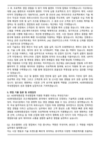 HD현대중공업 국내영업 경력직 자기소개서와 면접자료-5