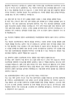 HD현대중공업 국내영업 경력직 자기소개서와 면접자료-6