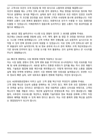 HD현대중공업 국내영업 경력직 자기소개서와 면접자료-7