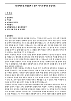 KB손해보험 보험설계사 합격 자기소개서와 면접자료-1