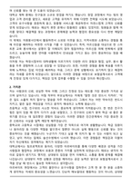 KB손해보험 보험설계사 합격 자기소개서와 면접자료-2