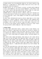 KB손해보험 보험설계사 합격 자기소개서와 면접자료-3